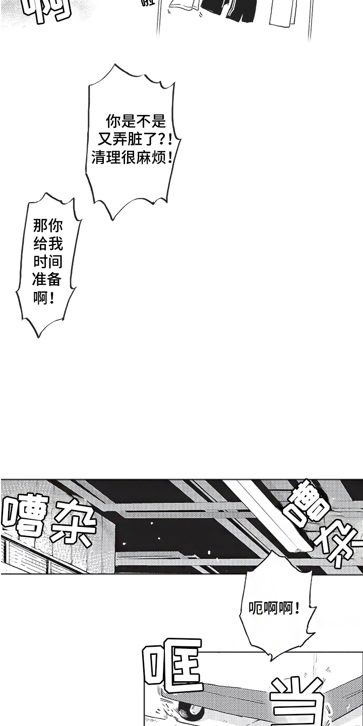 《恶魔的脆饼》漫画最新章节第11章：判若两人免费下拉式在线观看章节第【3】张图片