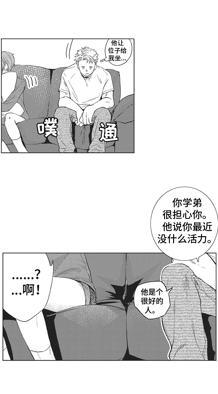 《恶魔的脆饼》漫画最新章节第11章：判若两人免费下拉式在线观看章节第【9】张图片