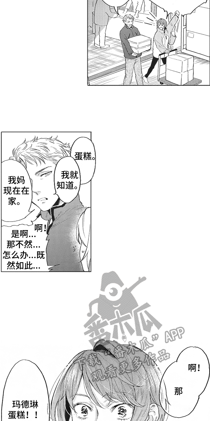 《恶魔的脆饼》漫画最新章节第12章：唠叨 免费下拉式在线观看章节第【2】张图片