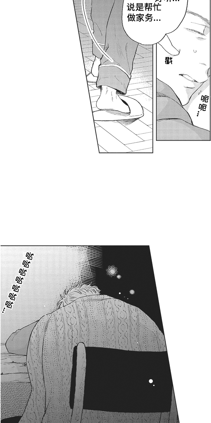 《恶魔的脆饼》漫画最新章节第13章：忙碌免费下拉式在线观看章节第【2】张图片