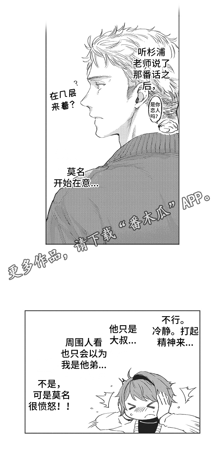 《恶魔的脆饼》漫画最新章节第14章：试探免费下拉式在线观看章节第【4】张图片