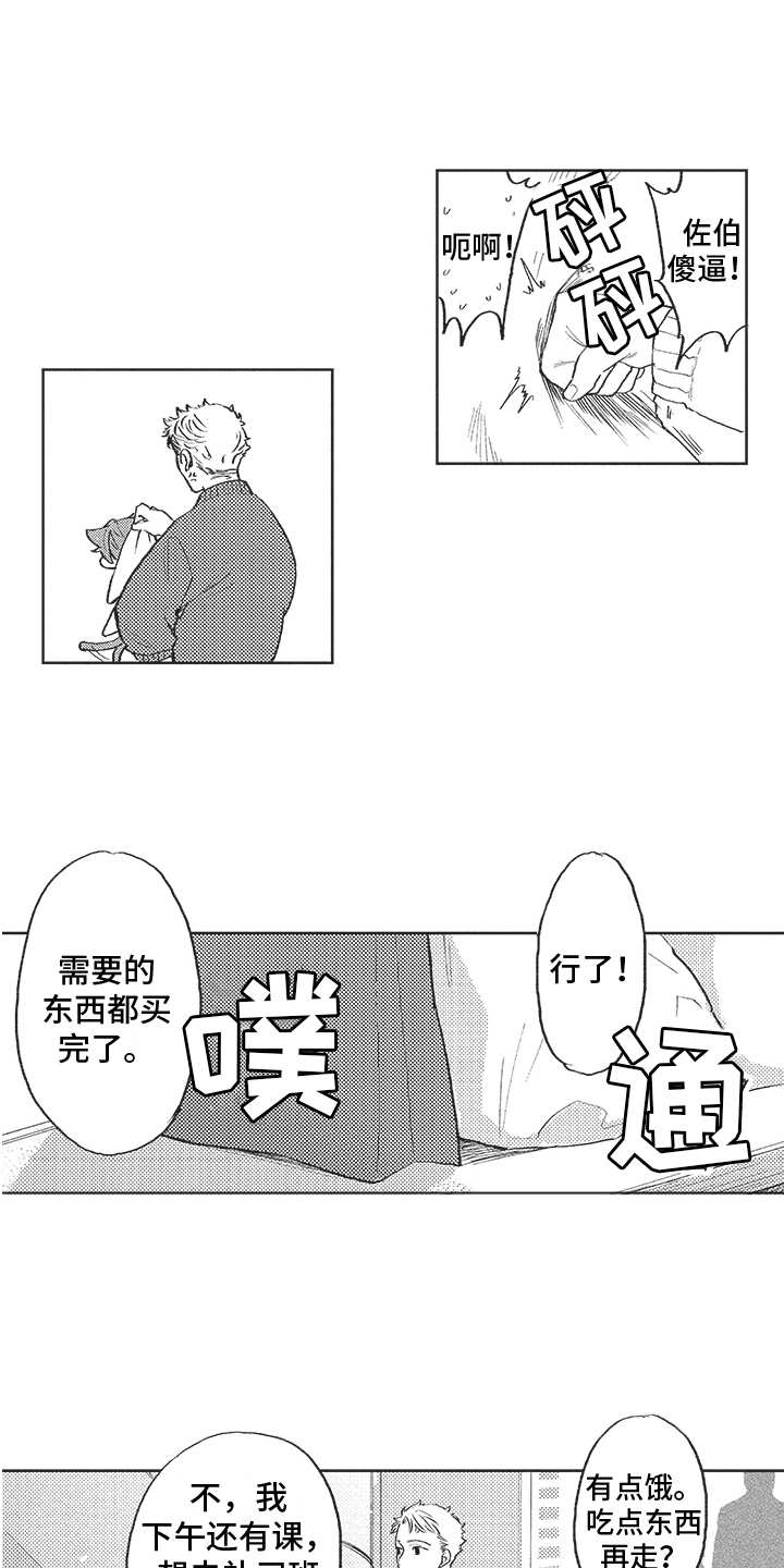 《恶魔的脆饼》漫画最新章节第14章：试探免费下拉式在线观看章节第【3】张图片