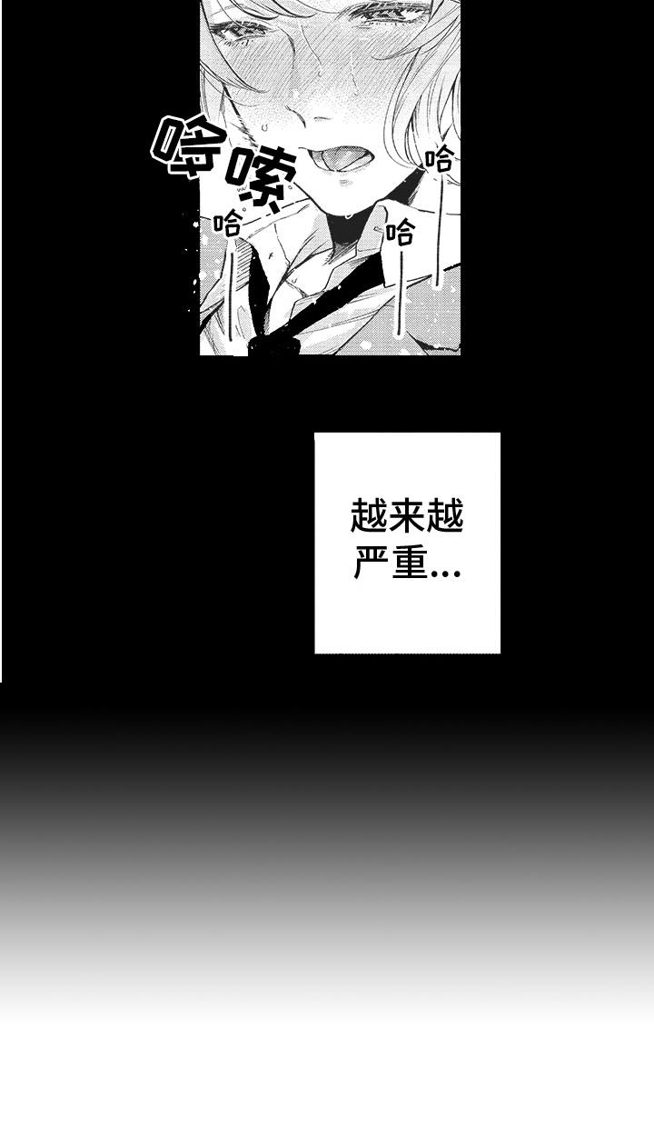 《恶魔的脆饼》漫画最新章节第18章：往事免费下拉式在线观看章节第【1】张图片