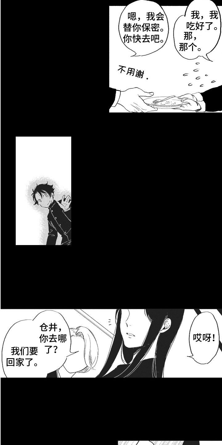 《恶魔的脆饼》漫画最新章节第18章：往事免费下拉式在线观看章节第【6】张图片