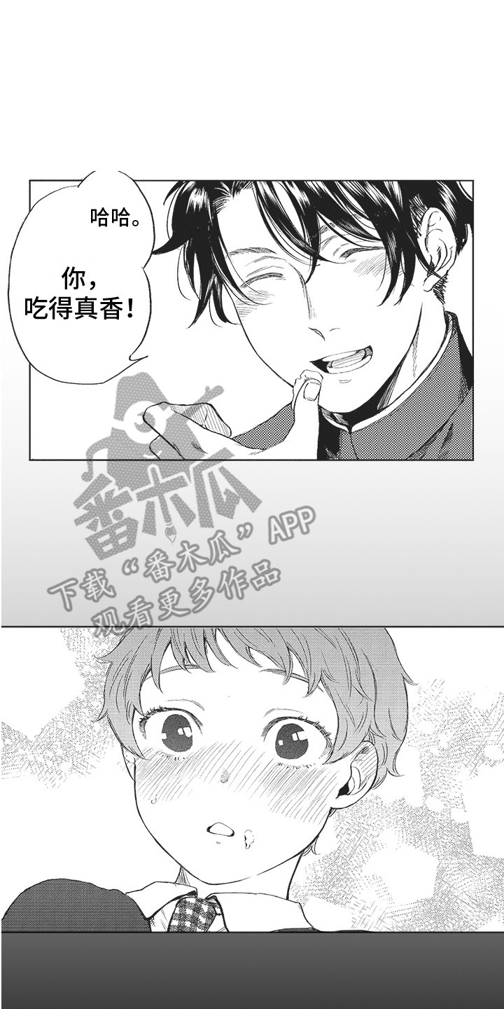 《恶魔的脆饼》漫画最新章节第18章：往事免费下拉式在线观看章节第【8】张图片