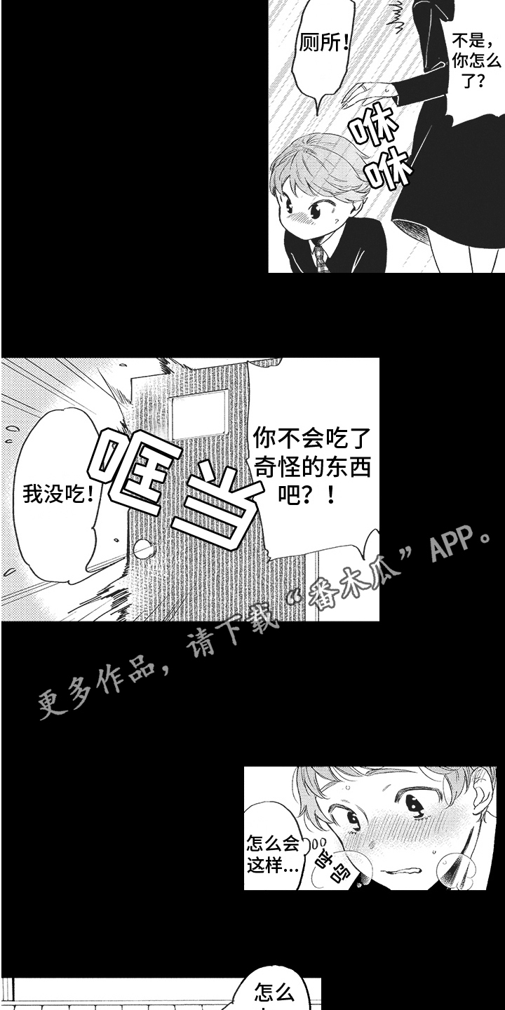 《恶魔的脆饼》漫画最新章节第18章：往事免费下拉式在线观看章节第【5】张图片