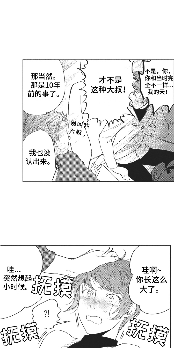 《恶魔的脆饼》漫画最新章节第19章：缘分免费下拉式在线观看章节第【7】张图片