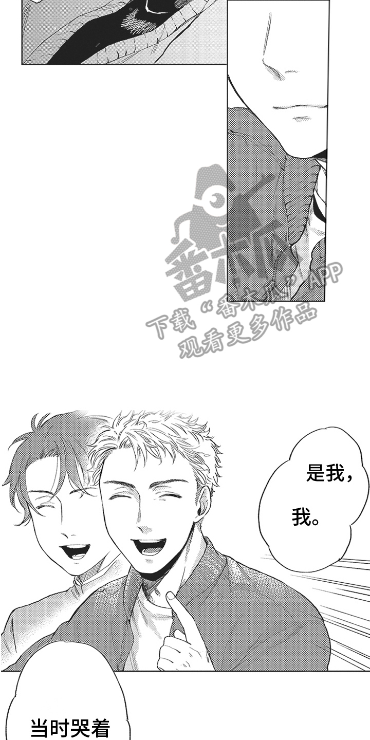 《恶魔的脆饼》漫画最新章节第19章：缘分免费下拉式在线观看章节第【9】张图片