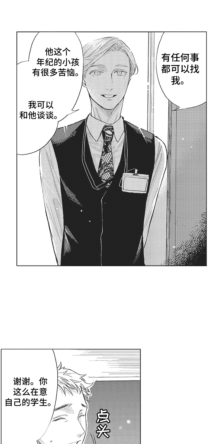 《恶魔的脆饼》漫画最新章节第20章： 寻找免费下拉式在线观看章节第【3】张图片