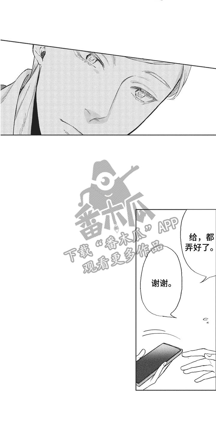 《恶魔的脆饼》漫画最新章节第20章： 寻找免费下拉式在线观看章节第【4】张图片