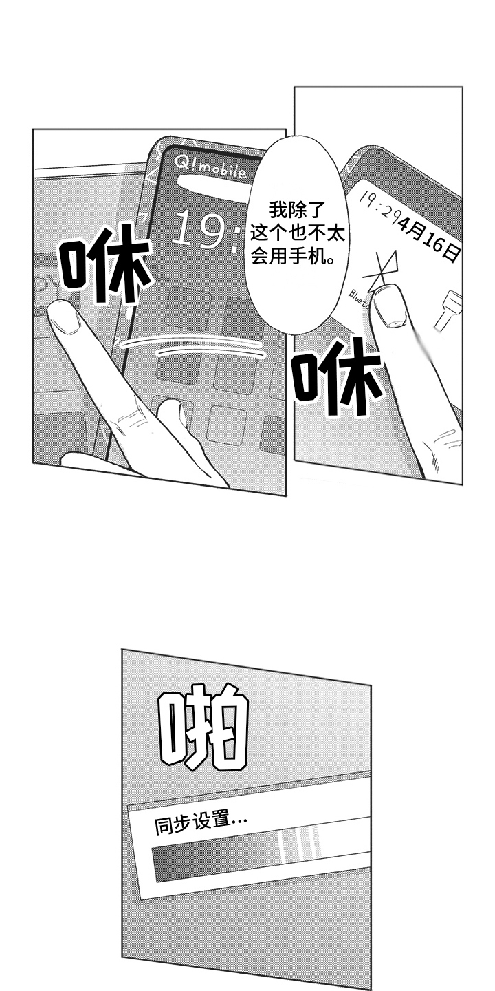 《恶魔的脆饼》漫画最新章节第20章： 寻找免费下拉式在线观看章节第【5】张图片