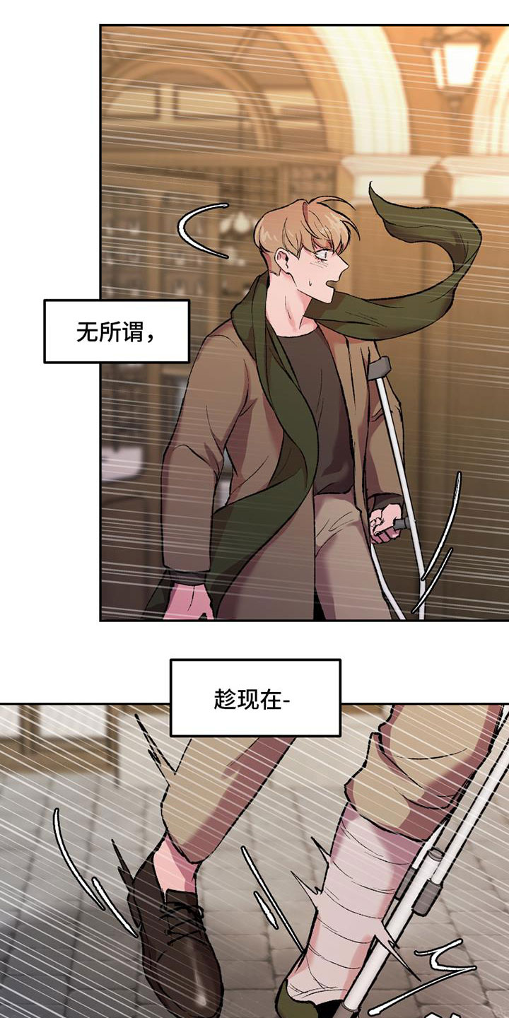 《致幻》漫画最新章节第1章：要去哪免费下拉式在线观看章节第【4】张图片