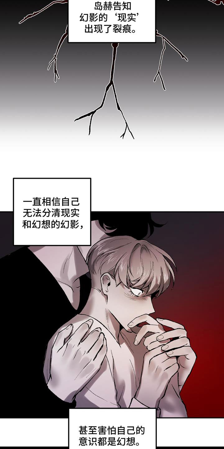 《致幻》漫画最新章节第1章：要去哪免费下拉式在线观看章节第【24】张图片