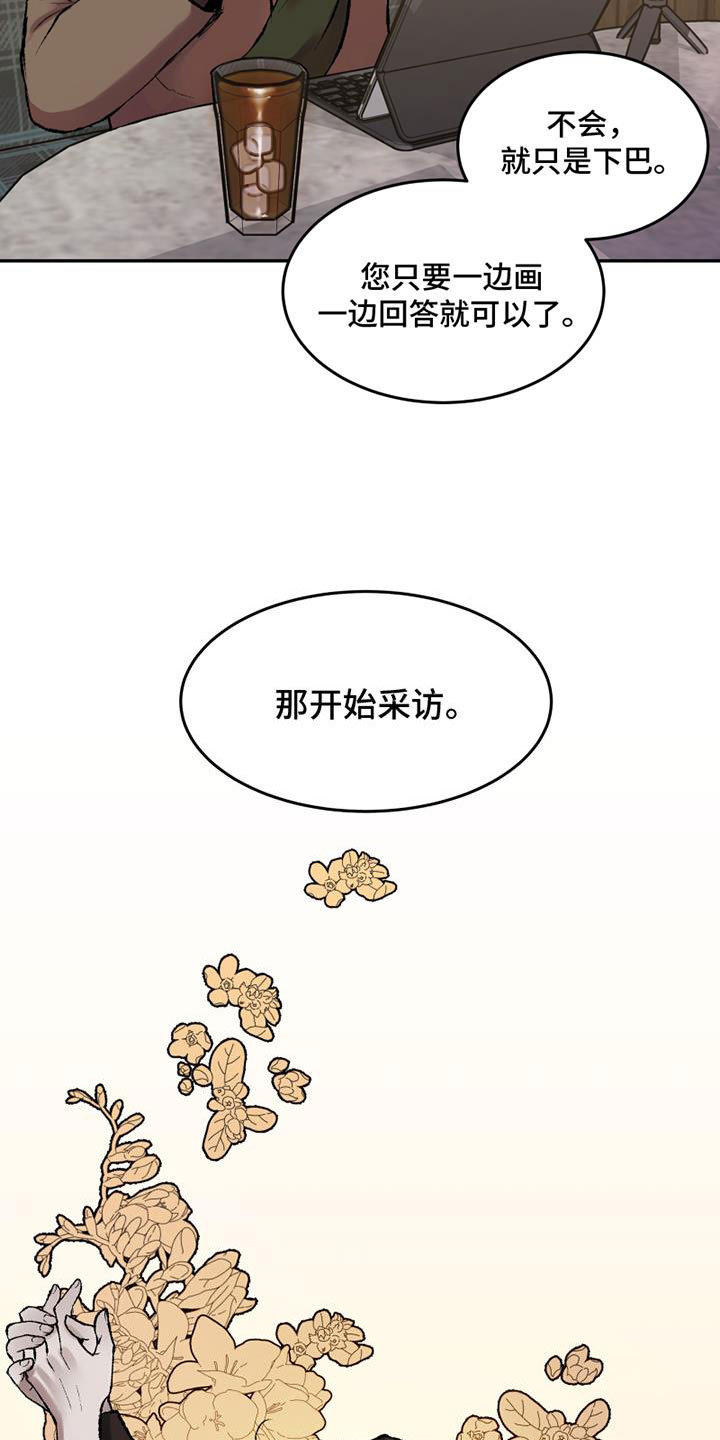 【致幻】漫画-（第1章：要去哪）章节漫画下拉式图片-3.jpg