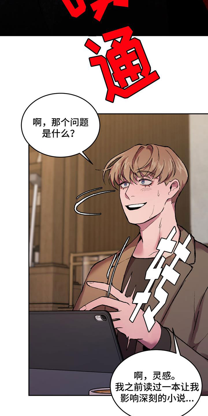 《致幻》漫画最新章节第1章：要去哪免费下拉式在线观看章节第【10】张图片