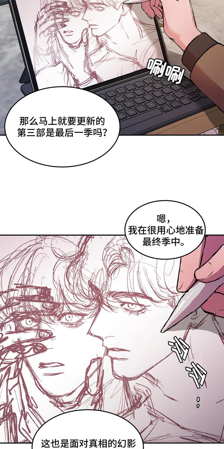 《致幻》漫画最新章节第1章：要去哪免费下拉式在线观看章节第【19】张图片