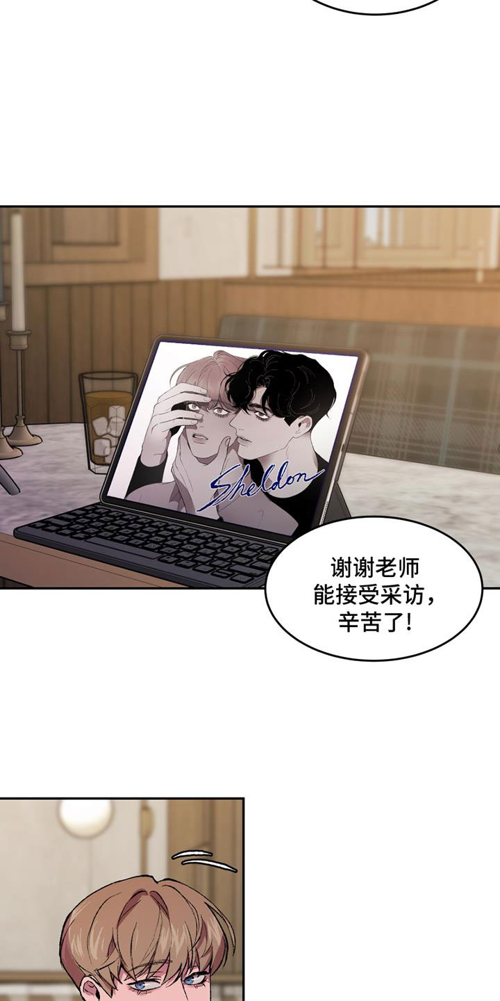 《致幻》漫画最新章节第1章：要去哪免费下拉式在线观看章节第【9】张图片