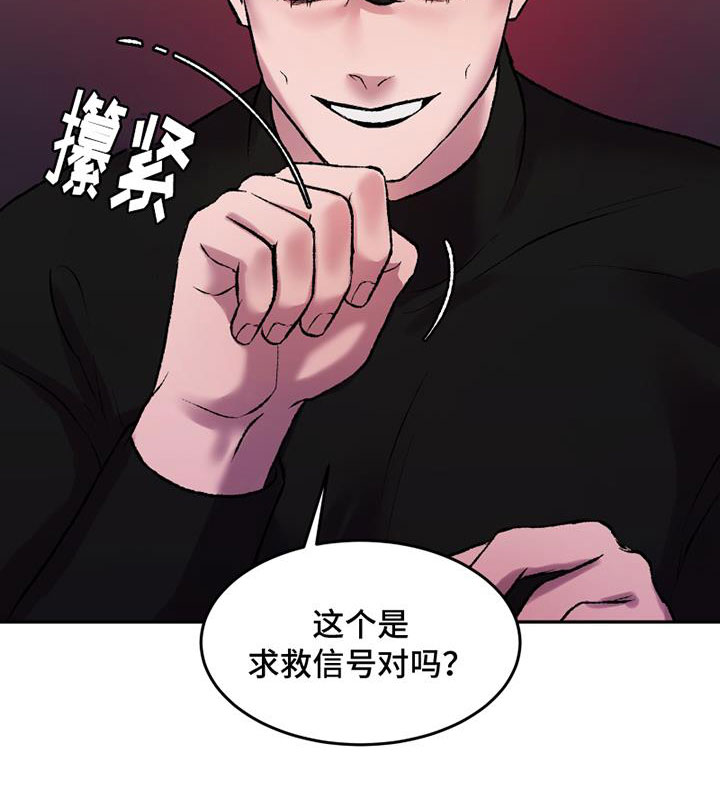 《致幻》漫画最新章节第2章：谁能帮我免费下拉式在线观看章节第【19】张图片