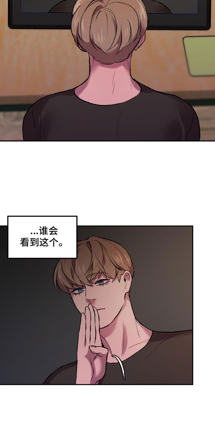 《致幻》漫画最新章节第2章：谁能帮我免费下拉式在线观看章节第【12】张图片