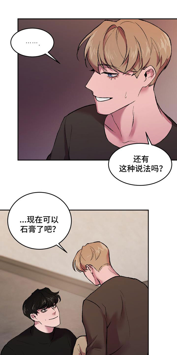 《致幻》漫画最新章节第2章：谁能帮我免费下拉式在线观看章节第【18】张图片