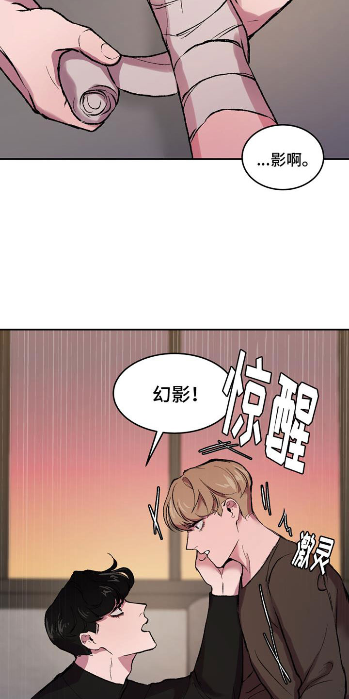 《致幻》漫画最新章节第2章：谁能帮我免费下拉式在线观看章节第【23】张图片