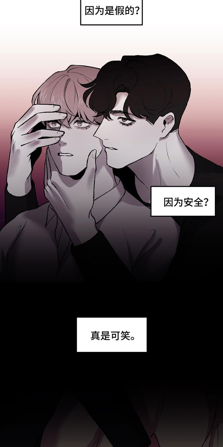 《致幻》漫画最新章节第3章：有点累免费下拉式在线观看章节第【11】张图片