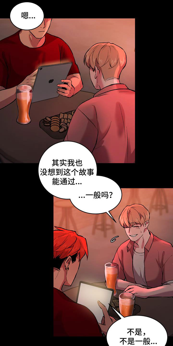 《致幻》漫画最新章节第3章：有点累免费下拉式在线观看章节第【18】张图片