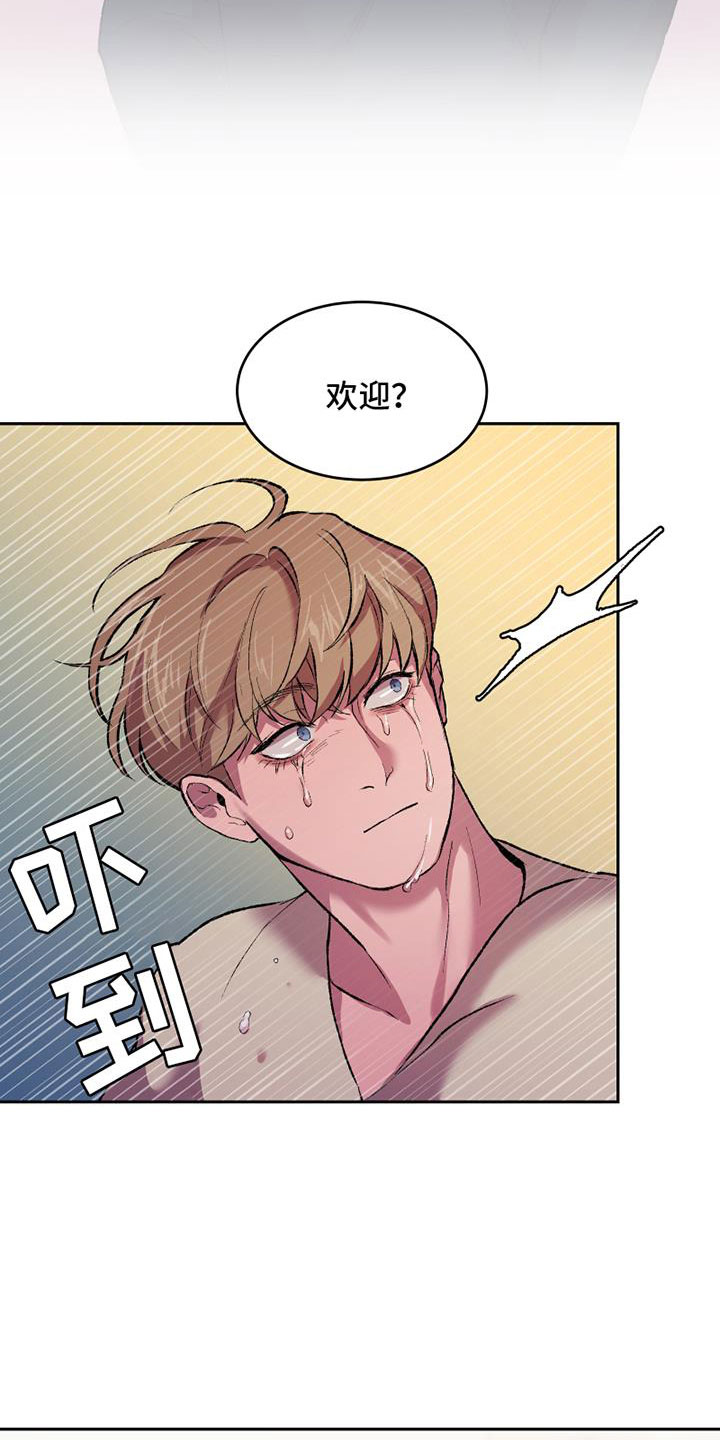 《致幻》漫画最新章节第3章：有点累免费下拉式在线观看章节第【5】张图片