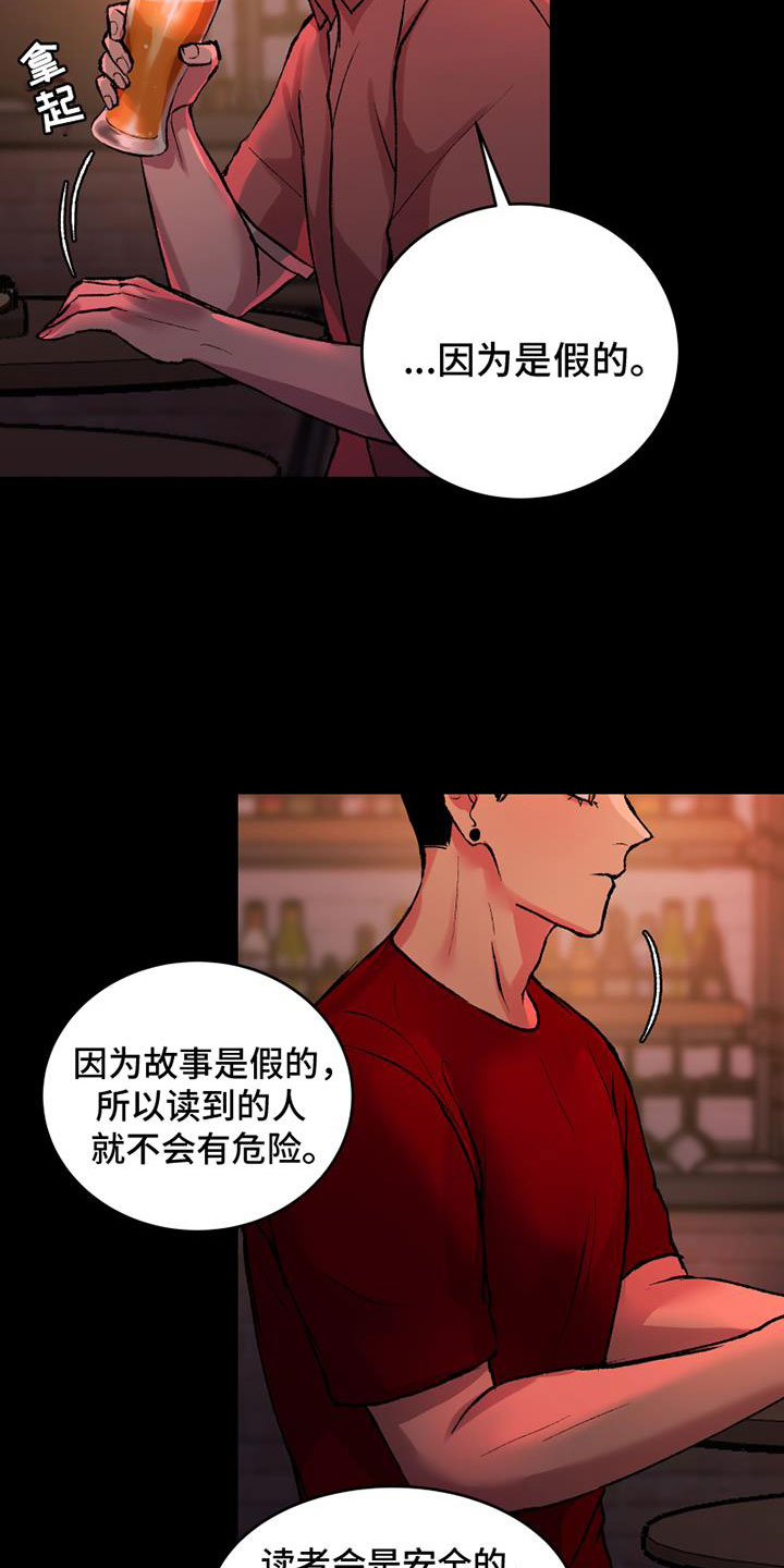 《致幻》漫画最新章节第3章：有点累免费下拉式在线观看章节第【15】张图片