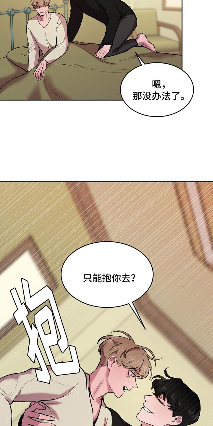 《致幻》漫画最新章节第3章：有点累免费下拉式在线观看章节第【26】张图片