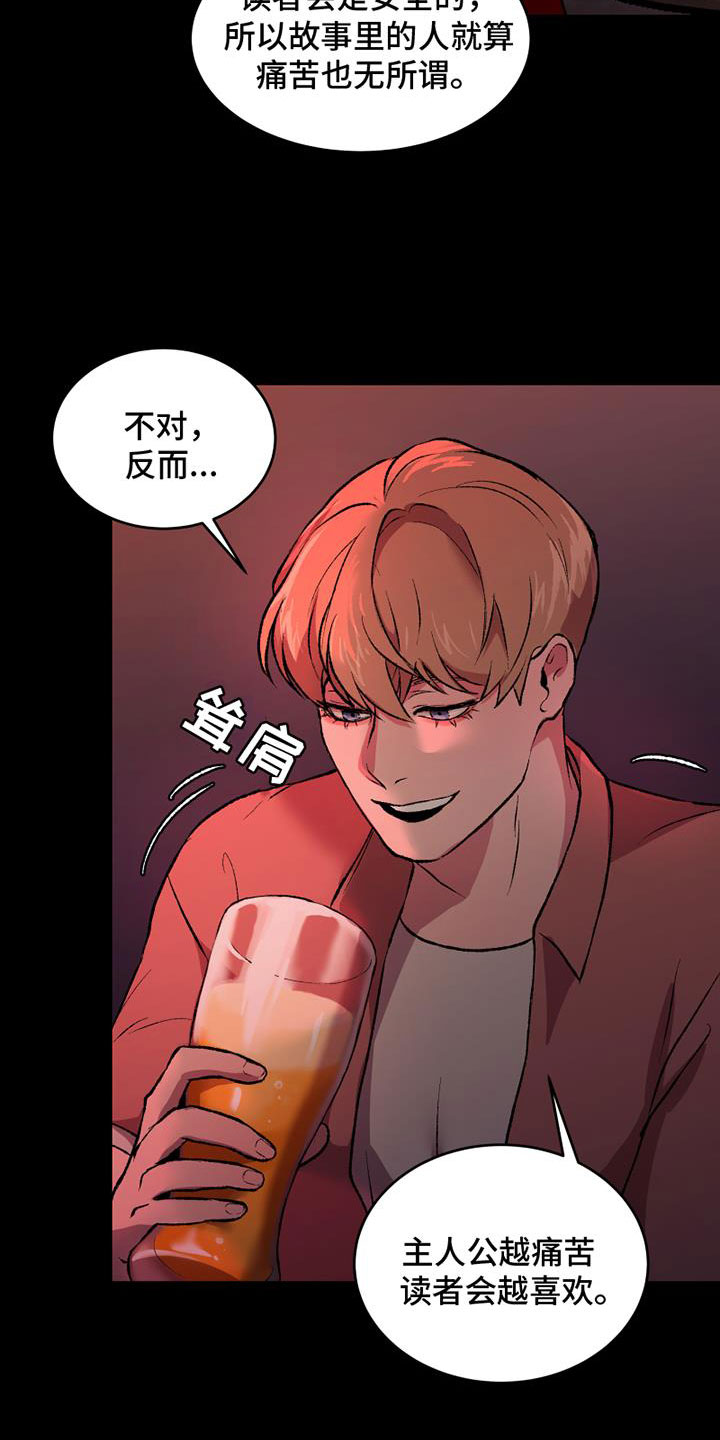 《致幻》漫画最新章节第3章：有点累免费下拉式在线观看章节第【14】张图片