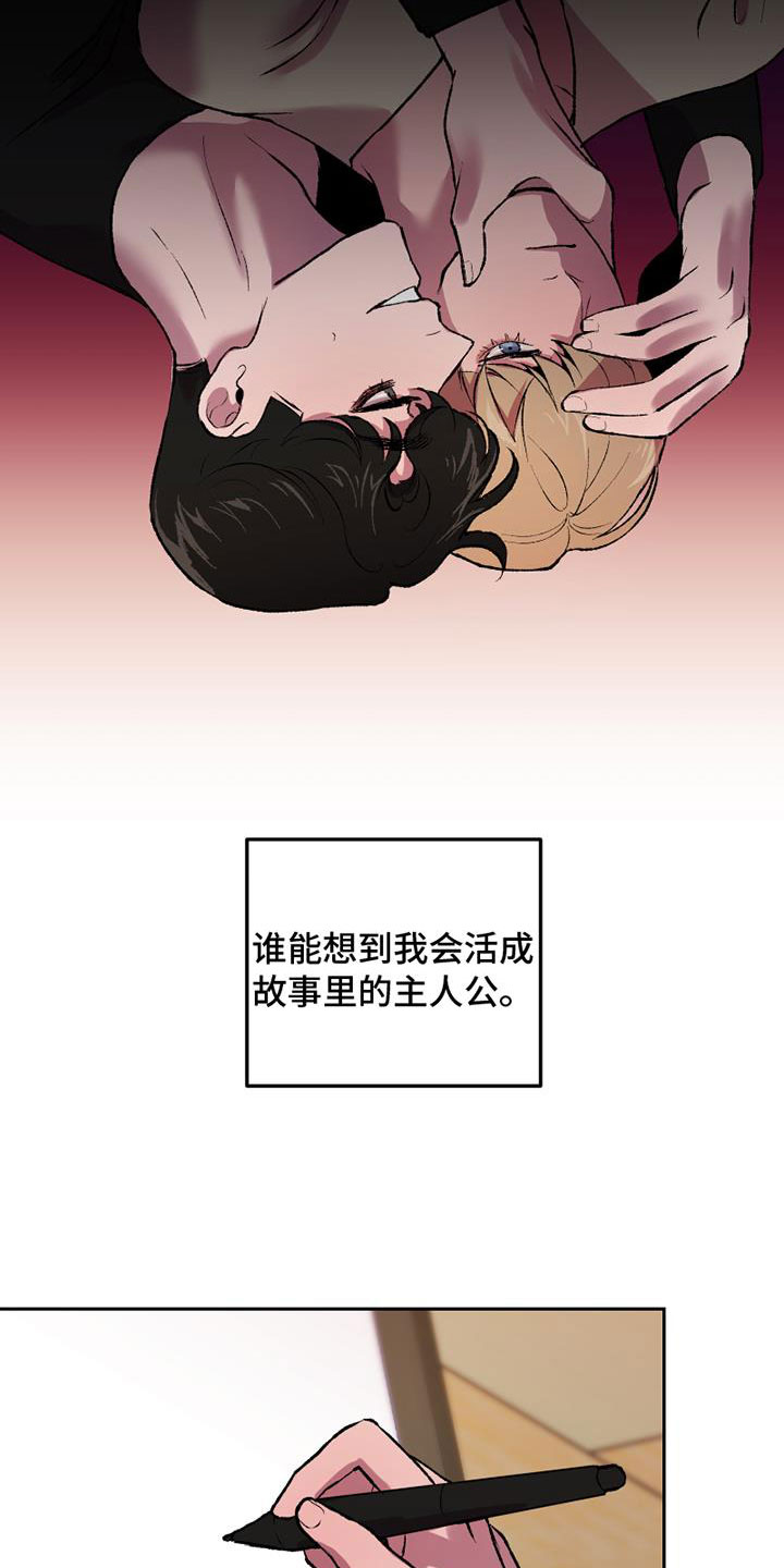 《致幻》漫画最新章节第3章：有点累免费下拉式在线观看章节第【10】张图片