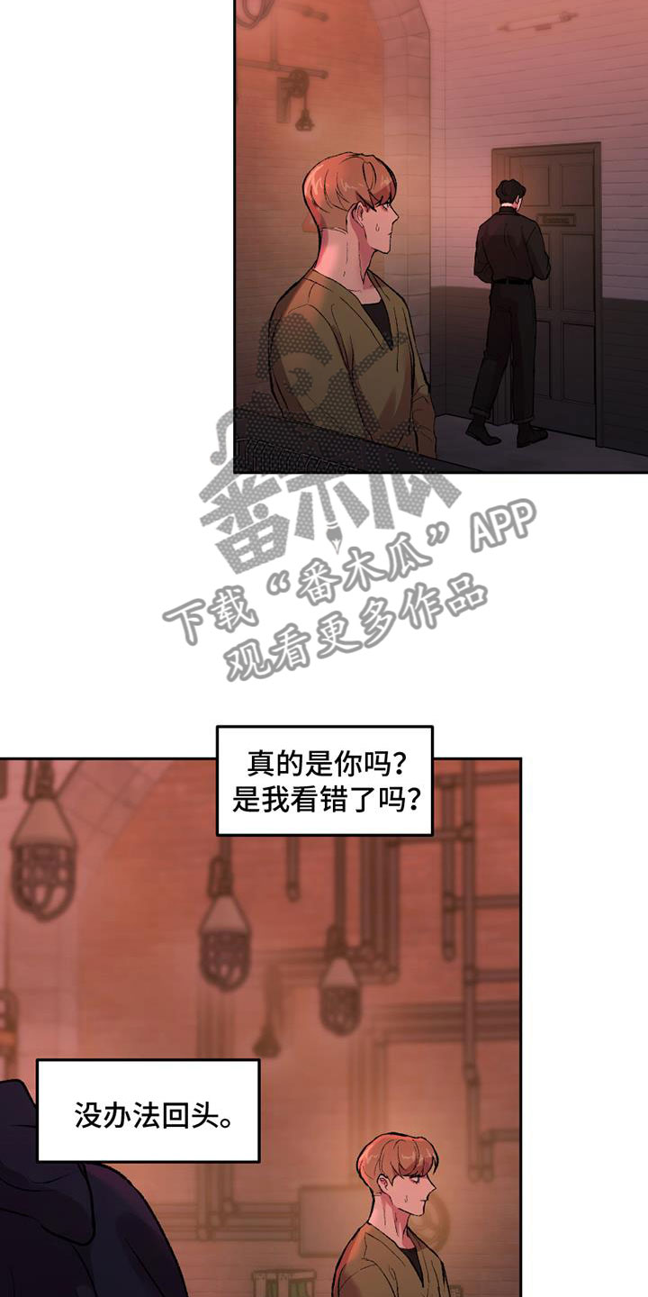 《致幻》漫画最新章节第4章：逃跑吗免费下拉式在线观看章节第【7】张图片