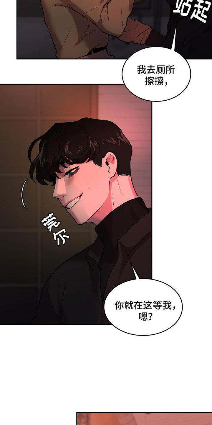 《致幻》漫画最新章节第4章：逃跑吗免费下拉式在线观看章节第【8】张图片