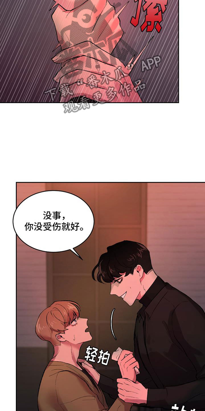 《致幻》漫画最新章节第4章：逃跑吗免费下拉式在线观看章节第【9】张图片