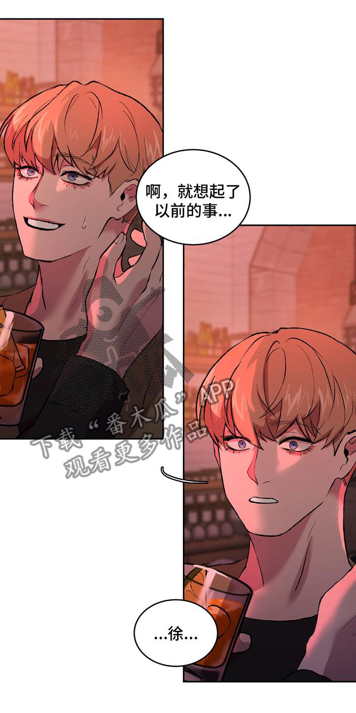 《致幻》漫画最新章节第4章：逃跑吗免费下拉式在线观看章节第【16】张图片