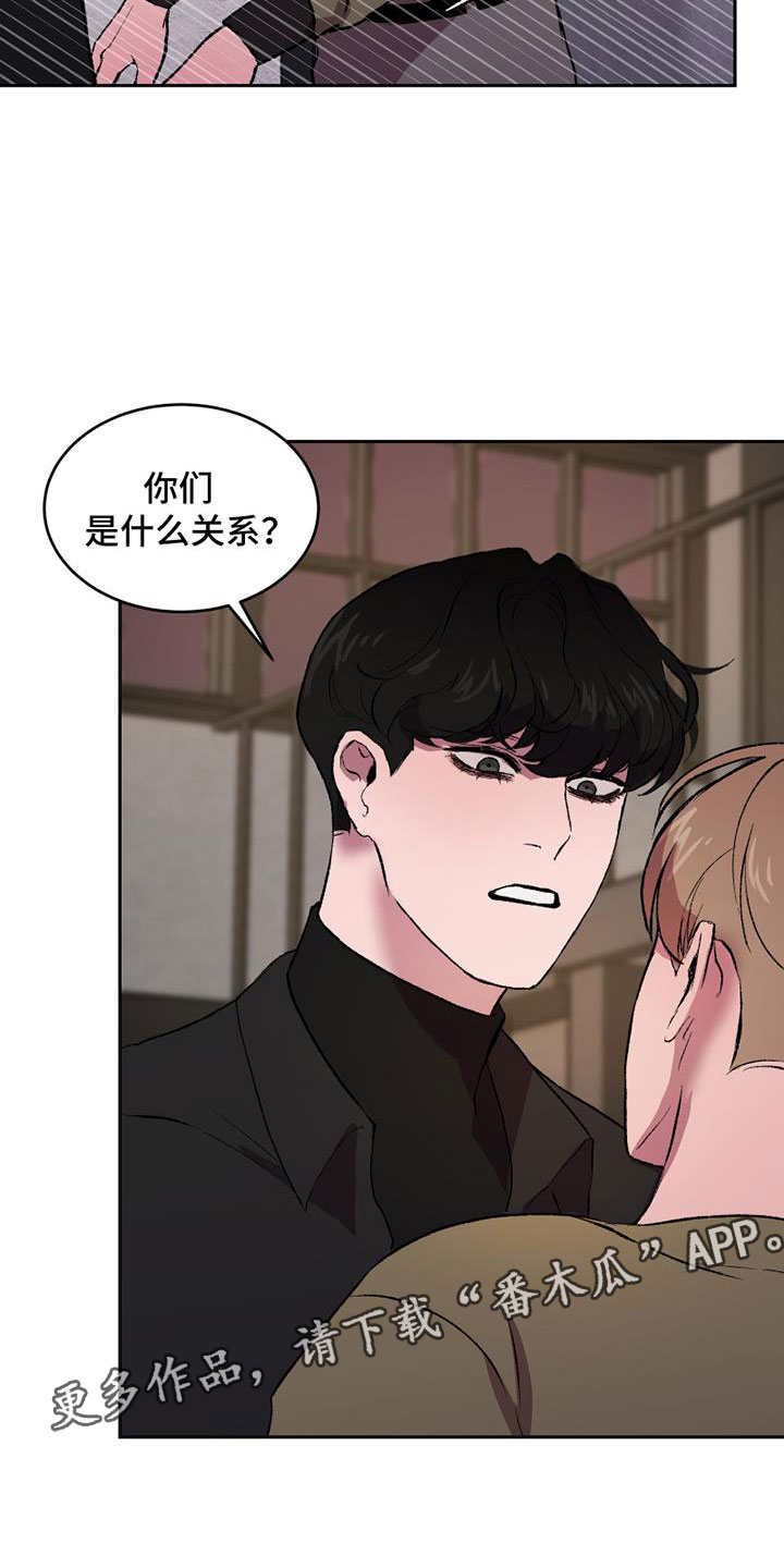 《致幻》漫画最新章节第5章：什么关系免费下拉式在线观看章节第【2】张图片