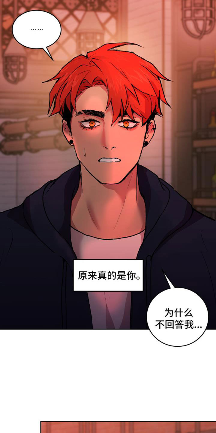 《致幻》漫画最新章节第5章：什么关系免费下拉式在线观看章节第【27】张图片