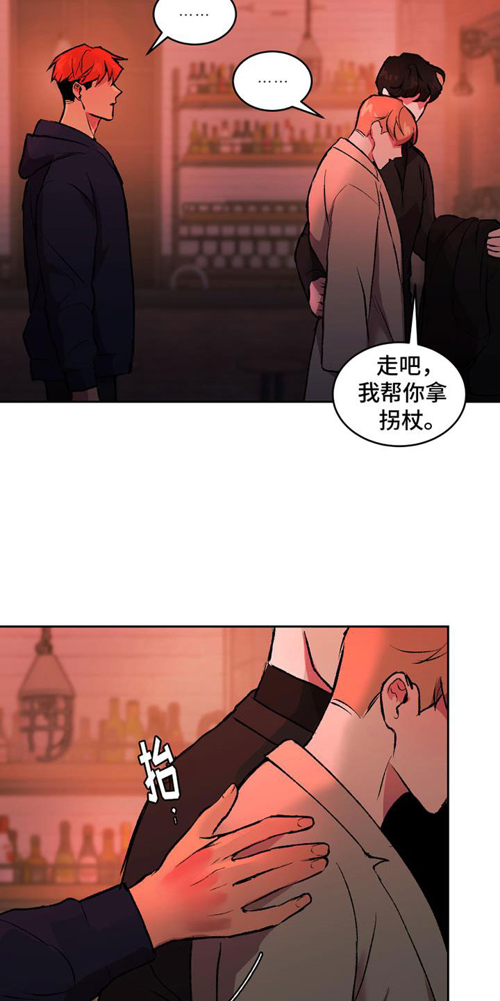 《致幻》漫画最新章节第5章：什么关系免费下拉式在线观看章节第【14】张图片