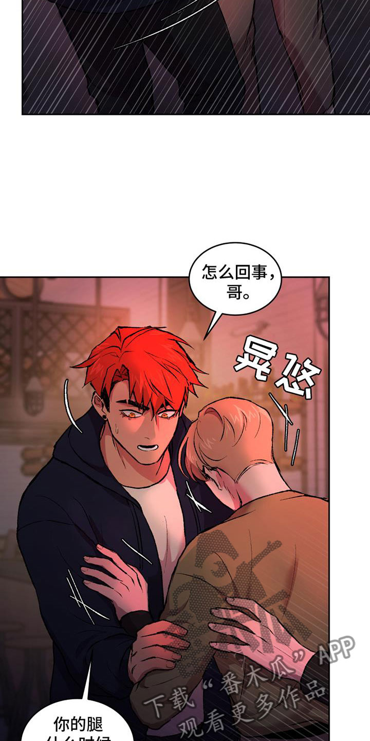 《致幻》漫画最新章节第5章：什么关系免费下拉式在线观看章节第【24】张图片