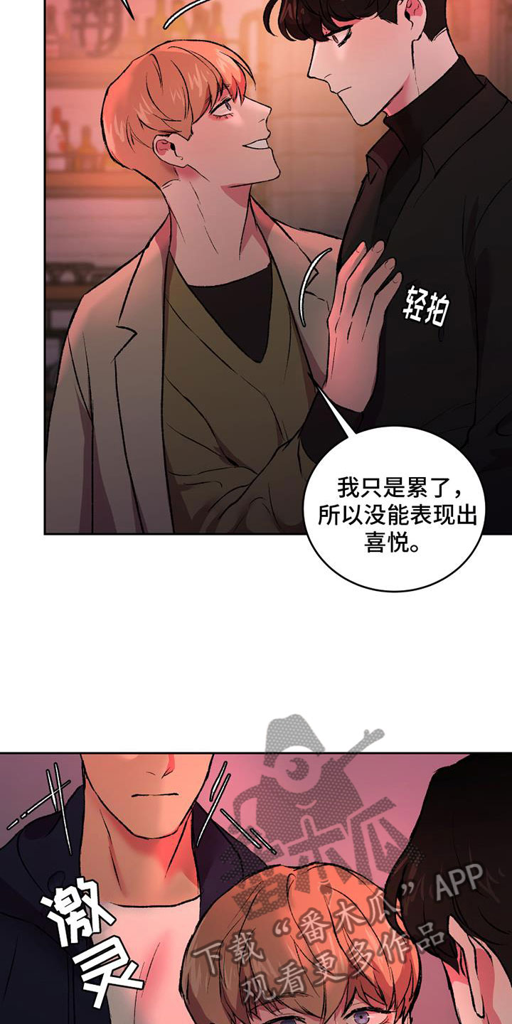 《致幻》漫画最新章节第5章：什么关系免费下拉式在线观看章节第【8】张图片