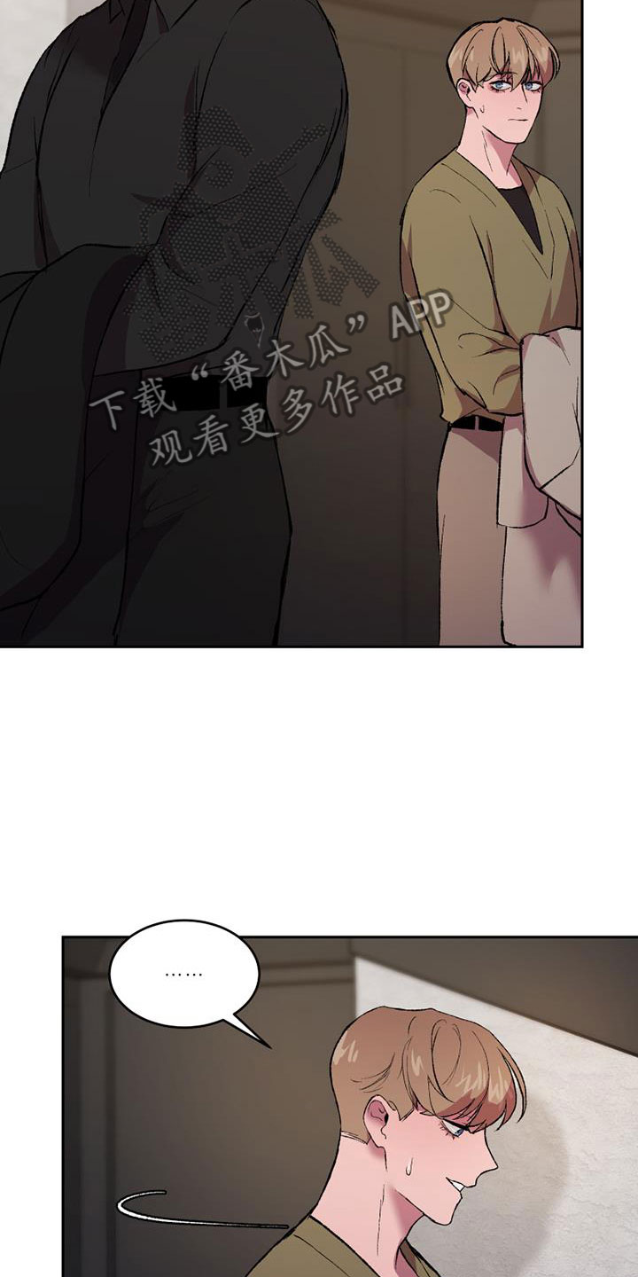 《致幻》漫画最新章节第5章：什么关系免费下拉式在线观看章节第【4】张图片