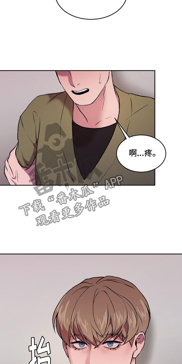 《致幻》漫画最新章节第6章：无法忘记的那天免费下拉式在线观看章节第【23】张图片