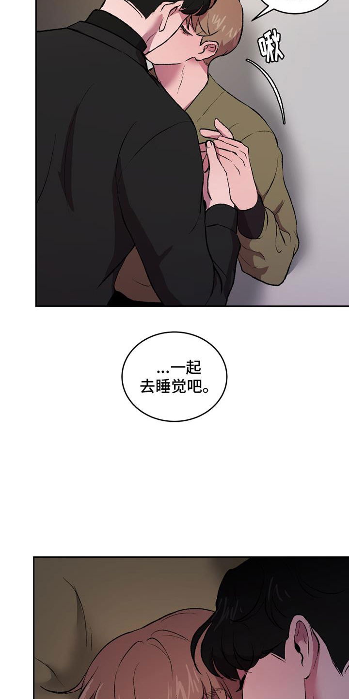 《致幻》漫画最新章节第6章：无法忘记的那天免费下拉式在线观看章节第【17】张图片