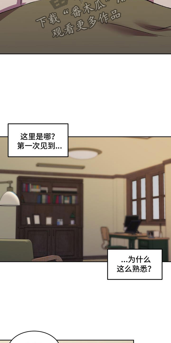 《致幻》漫画最新章节第6章：无法忘记的那天免费下拉式在线观看章节第【10】张图片