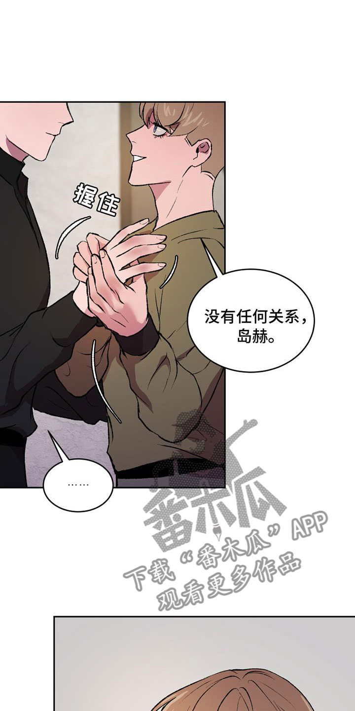 《致幻》漫画最新章节第6章：无法忘记的那天免费下拉式在线观看章节第【21】张图片