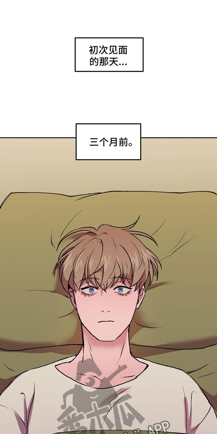 《致幻》漫画最新章节第6章：无法忘记的那天免费下拉式在线观看章节第【11】张图片