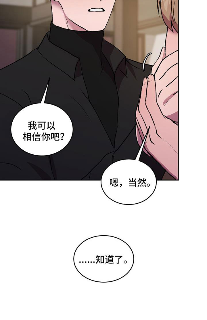 《致幻》漫画最新章节第6章：无法忘记的那天免费下拉式在线观看章节第【19】张图片