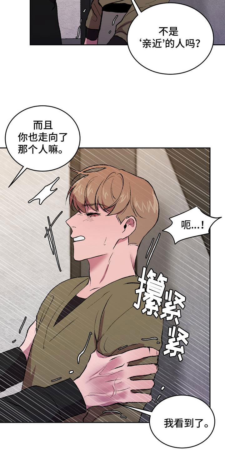 《致幻》漫画最新章节第6章：无法忘记的那天免费下拉式在线观看章节第【25】张图片