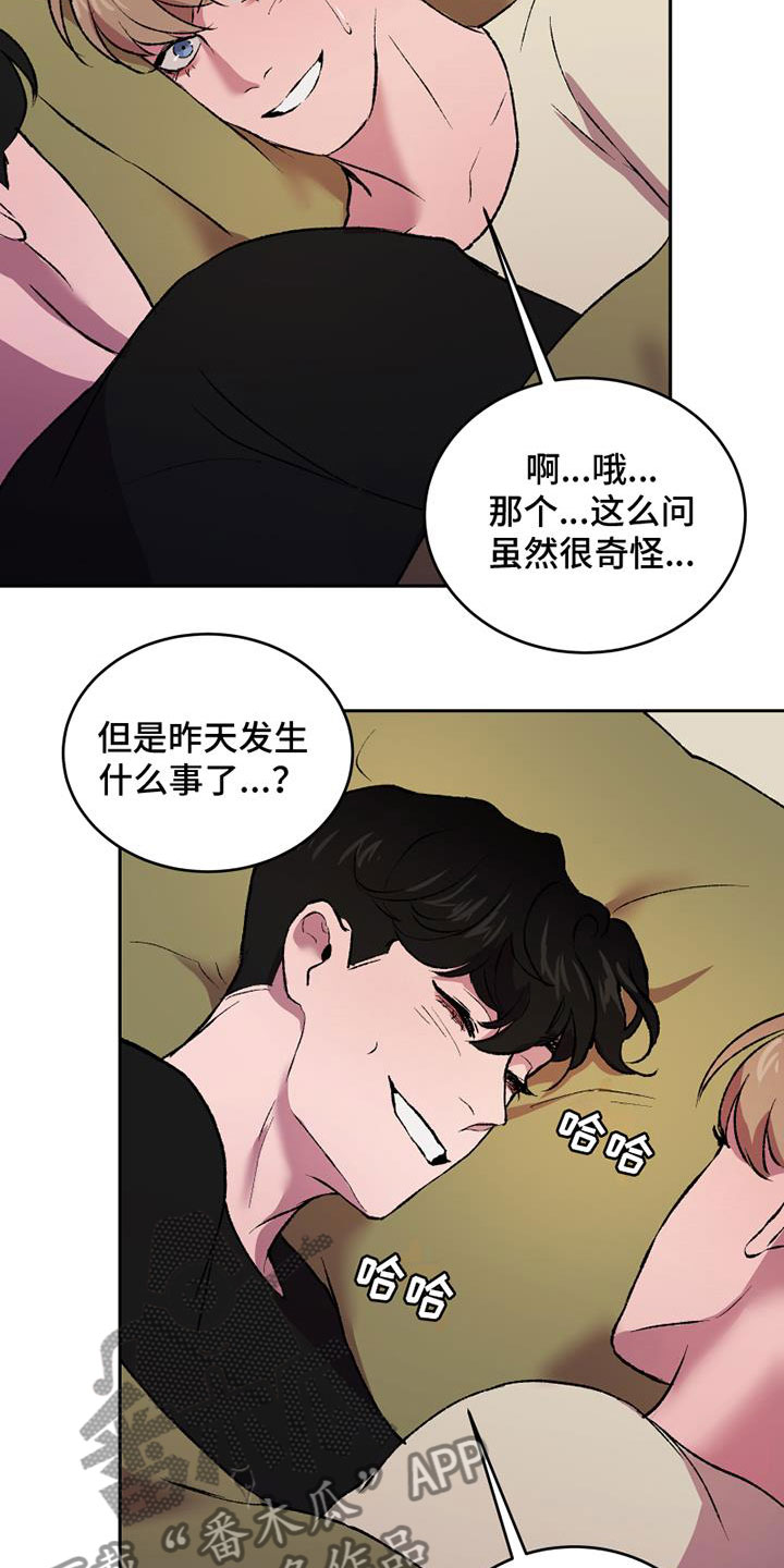 《致幻》漫画最新章节第6章：无法忘记的那天免费下拉式在线观看章节第【6】张图片